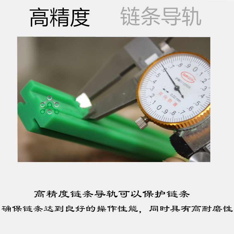 链条导轨批发 链条导轨批发