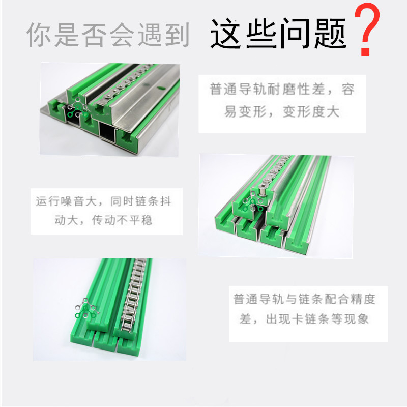 链条导轨批发 链条导轨批发